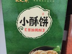 -采芝斋评弹茶馆(观前街店)
