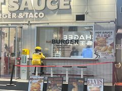-热将汉堡 HOT SAUCE(下马坊店)