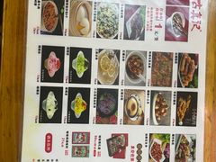 -古真记钵钵鸡(总店)