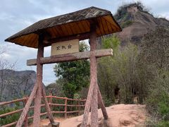 -丹霞山风景名胜区