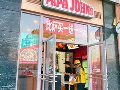 门面-棒约翰比萨意面(马家堡西路店)