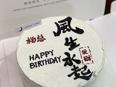 -ZIYUE CAKE线上店