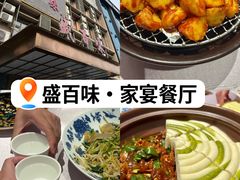 -盛百味·家宴餐厅(霸州分店)