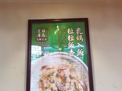 -大鸽饭(马王堆店)