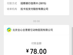 -全心全意连锁动物医院·微创中心·内科急重症·心脏专科(丰管路店)