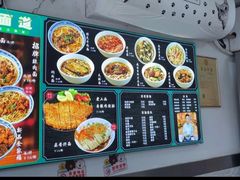 -好面道大肠面(中华路店)