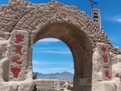 -镇北堡西部影城