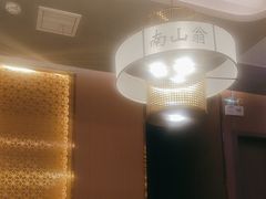 -南山翁新概念川菜(江宁万达广场店)