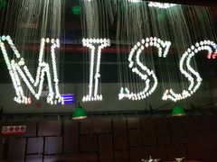 -丝恋丝娃娃(逸天城国贸店)