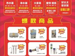 -百安居装修设计中心(海珠店)