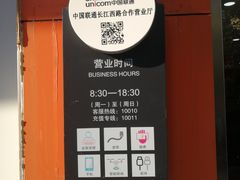 -中国联通(长江西路营业厅)