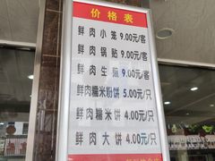 -新川饮食(新川小区店)