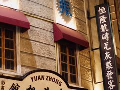 -汕头市小公园