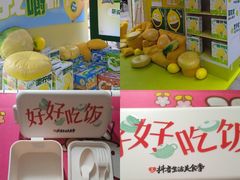 -合景·悠方(成都店)