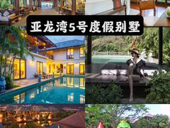 -三亚亚龙湾铂尔曼别墅度假酒店