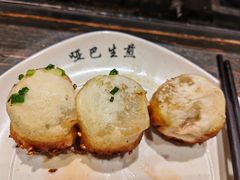 -哑巴生煎(临顿路店)