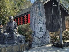 -天目湖山水园