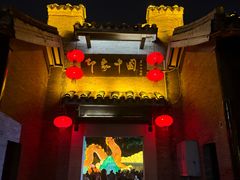 -深圳锦绣中华民俗村