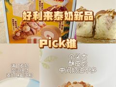 -好利来(西宸广场店)