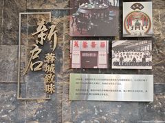 -荣乐园