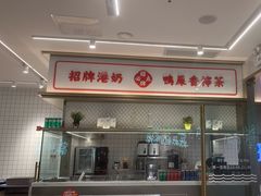 -避风塘(江南环球港店)