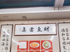 -协和菜馆(凤凰街店)