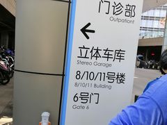 -江苏省人民医院(广州路院区)