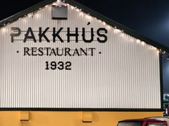 门面-Pakkhús Restaurant