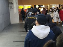 -鲍师傅糕点(国金街店)