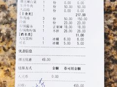 消费凭证已上传-海兰江石锅饭(水上店)