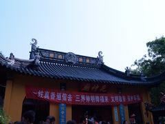 花神庙-定园