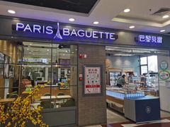 门面-巴黎贝甜(右安门店)