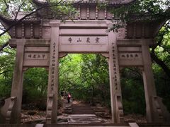 -灵岩山风景区