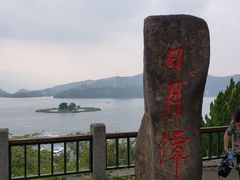 -日月潭