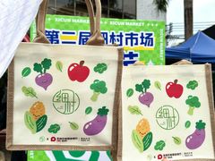 -细村农贸综合市场