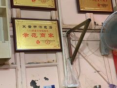 -笑云开汤包店(网巾市店)