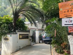 -火炉山森林公园