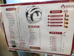 -咕噜咕噜·章鱼小丸子(广州荔湾领展广场店)