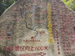 -终南山南五台景区