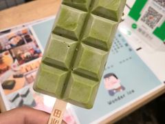 抹茶雪糕-WONDER ICE 萬得冰田(建設路总店)