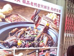 -回味黑鸭煲·始于2006(万松园店)