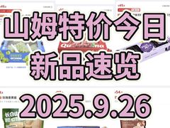 -山姆会员商店(上海浦东店)