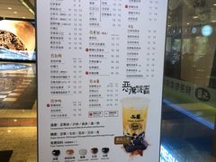 菜单-50岚(太平洋森活天地店)
