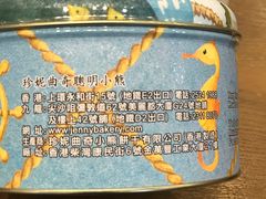 -珍妮曲奇聪明小熊(上环店)