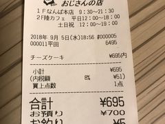 账单-瑞可爷爷的店(难波本店)