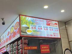 -乡村大盘鸡(商城路总店)
