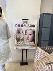 -长沙雅美医疗美容医院