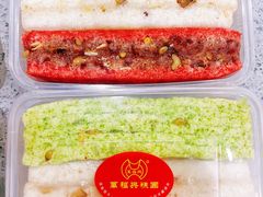 -万福兴糕团(万福兴山塘街直营店)