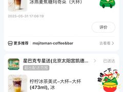 -星巴克臻选(北京太阳宫凯德店)
