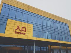 -宜家家居(西安未央商场店)